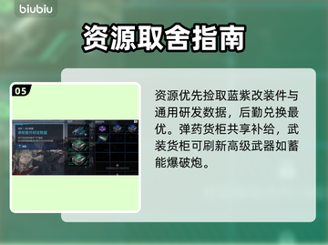 🔥《解限机》玛什马克模式全攻略！💥截图6