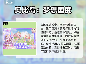 2024超🔥3D经营手游盘点，玩到停不下来！🎮截图2