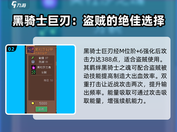 元气骑士前传🔥盗贼最强装备推荐！截图3