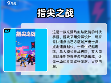 2025超🔥免费手游推荐！简单又好玩👇截图3