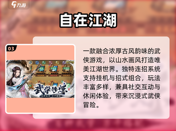 🎮2025新手必玩神作！简单上手超有趣🔥截图4