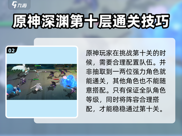 天境传说💥10关攻略大全，轻松通关秘籍在这里！🔥截图3