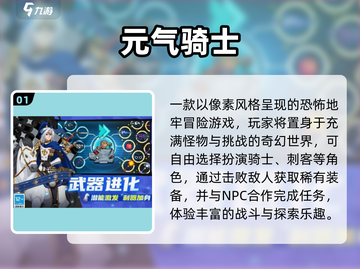 🔥英雄无闪？这些刷宝手游让你爽到爆！🎮💥截图2