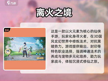 🔥2025三七互娱手游TOP榜🎮高人气游戏大揭秘！截图5