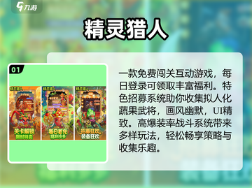 🔥2025免费手游TOP10无VIP❗截图2