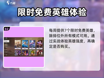 曙光英雄🔥快速获取英雄秘籍🌟截图3