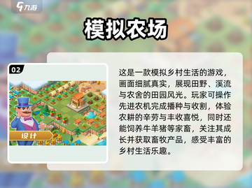 🔥2025超热门农场游戏推荐下载🎉截图3