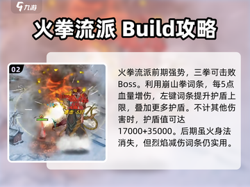 鬼谷八荒🔥最强流派排行榜✨截图3
