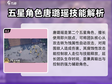 白荆回廊🔥五星阵容搭配推荐，玩转游戏就靠它！🎮截图3