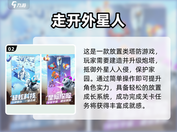 🎮2025经典外星人入侵游戏大揭秘！💥截图3