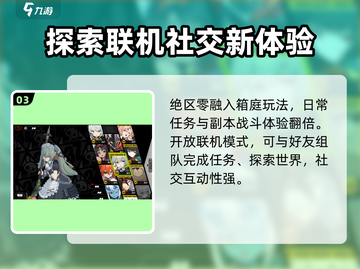 绝区零🔥首发平台曝光，游戏体验震撼来袭！截图4