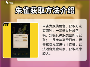 🔥神仙道3：朱雀获取秘籍大曝光！🔥截图2