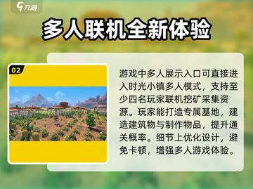 沙石镇时光 multiplayer来啦！🔥联机玩法超有趣🎉截图3