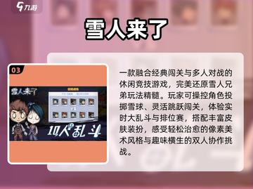 🔥2025双人小游戏合集💥超好玩👫截图4