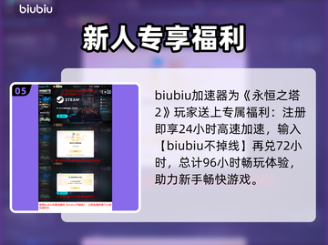 🔥《永恒之塔2》下载慢？1招提速！🚀截图6
