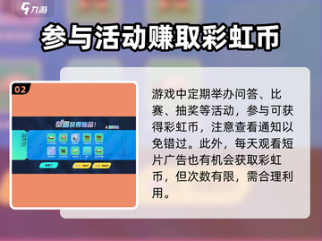 蛋仔派对🌈：快速获取彩虹币的秘密武器！截图3