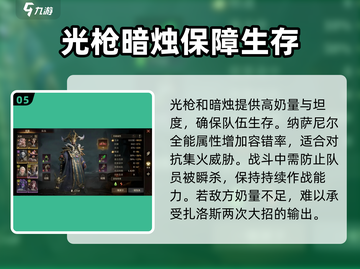龙息神寂光🔥队伍搭配攻略手游玩家必看！截图6