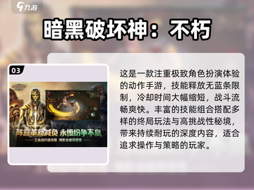 🔥2025必玩类魂神作！💀截图4