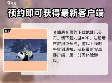 仙遇手游🔥超好玩！不下载你会后悔💡截图2