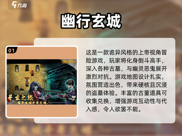 💎盗墓游戏合集2025🔥超刺激探险体验！截图2