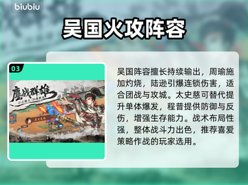 🔥百战群英爆肝攻略💥截图4