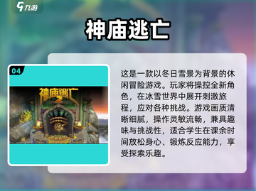 学生党必玩🔥手游推荐，学霸也在玩！🎮截图5