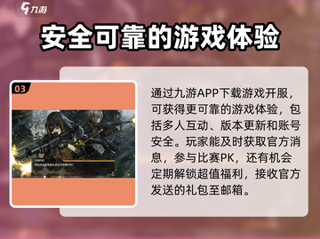 少女前线🔥新手必看！哪个服务器最好？❌截图4