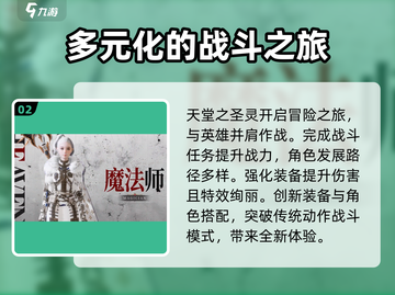天堂之圣灵🔥玩法特色全揭秘！游戏党必看！截图3