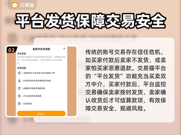 胡莱三国账号交易🔥超值平台推荐✨截图3