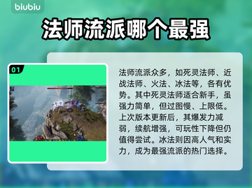 《最后纪元》🔥法师最强流派全揭秘！⚡截图2