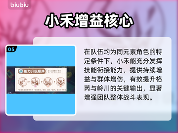 【星塔旅人】地系最强阵容💥截图6