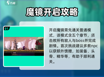 小骨英雄killer✨：魔镜开启秘籍大公开！截图2