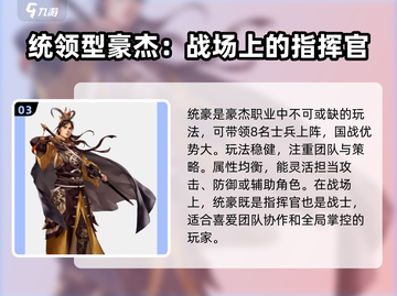 三国群英传国战版🔥豪杰技能玩法攻略来了！截图4