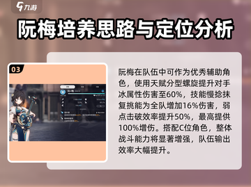 崩坏星穹铁道🔥阮梅复刻时间曝光，必看！🎉截图4