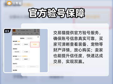 梦幻西游交易神平台🔥💰截图4