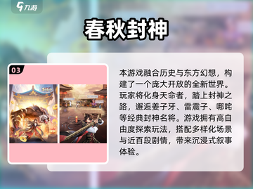 🔥2024不删档内测手游TOP5榜单来袭！🎮截图4