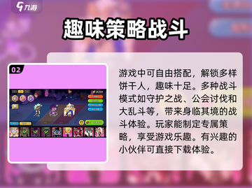 冲呀-cookie饼干人王国中文版下载安装地址分享🎉截图3