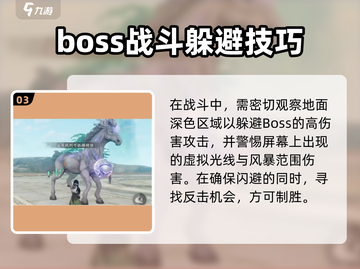 仙剑世界🔥必抓神兽雷驹隐藏位置大曝光！截图4