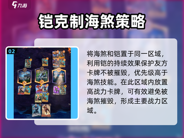 漫威终极逆转：海煞玩法大揭秘，轻松制胜✨截图3