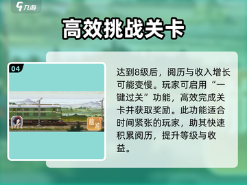 《时光杂货店》🔥快速获取阅历方法大公开！截图5