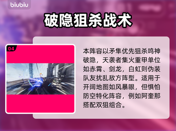 🎮解限机PVP最强阵容曝光！速来围观截图5