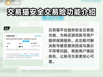 第五人格😎账号交易安全平台推荐🎉截图3