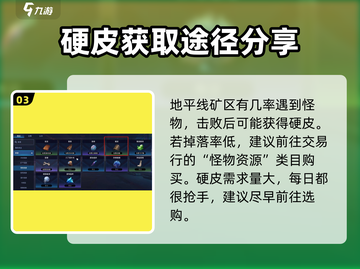 星球重启🤩硬皮位置大揭秘！🔥超全地点等你来探索🎮截图4