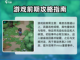 大侠立志传🔥前期完美流程攻略，速看！截图2