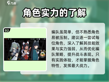 绝区零🔥超强编队方法大公开！快速上手制胜关键👇截图3
