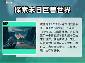 破碎之地🎉获得版号啦！序列号大公开🎉截图2