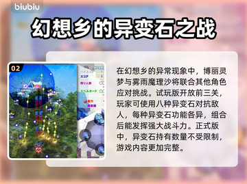 东方锦上京steam叫什么？游戏英文名大曝光！🎮🔥截图3
