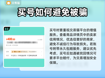 第五人格😎买号估价平台大揭秘！🔥截图4