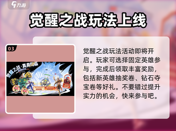 王者荣耀🔥2024端午节活动大曝光！领限定皮肤🎁截图4