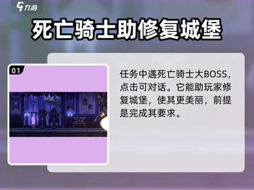 阴阳师：小骨英雄杀手死亡骑士🔥超强攻略来袭！截图2